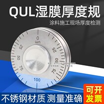 Qixin QUL100-150-200-500 wet film wheel thickness gauge roller paint paint wet film thickness wheel gauge