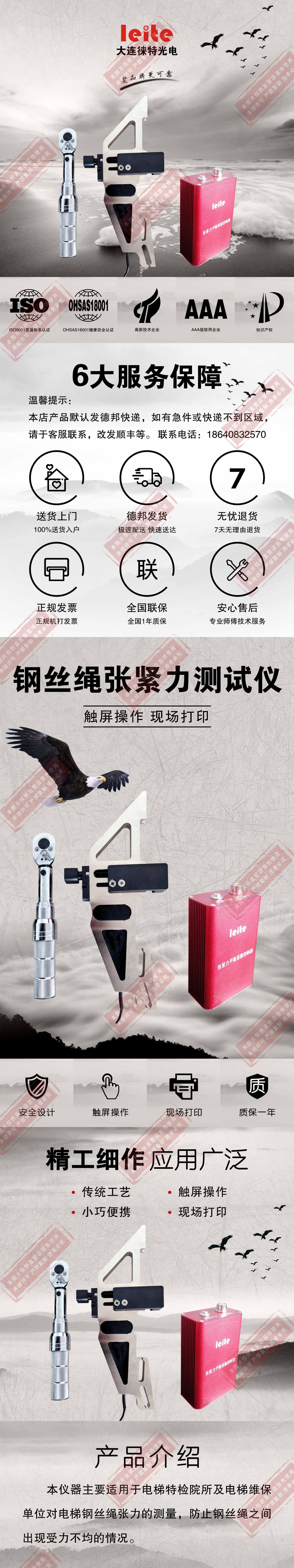 Dalian Leite LJZ-1 wire rope tension tester wire rope tension tester tension tester