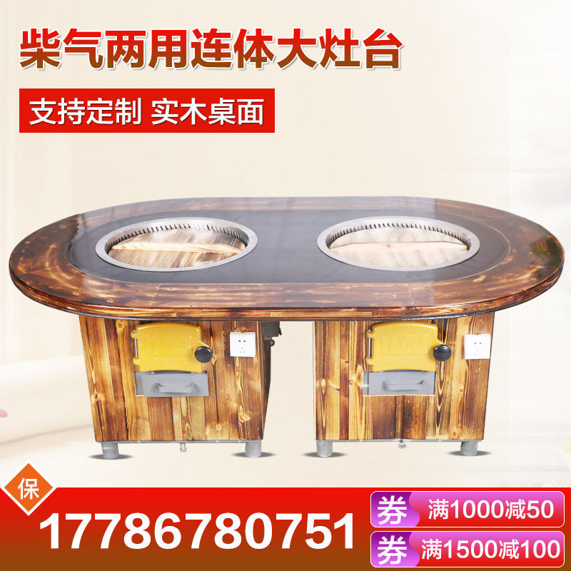 Hot pot table Commercial firewood chicken iron pot stewing stove table Ground pot chicken stove table Hotel double pot large stove Table firewood stove