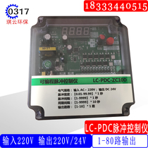 LC-PDC-ZC08D 10D 12 20 30 36DA dust controller Programmable pulse digital display controller