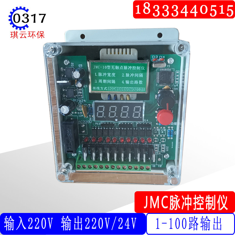 JMC-10 Type Programmable Design Pulse Control Instrument 8 10 12 Way No Contact Point Controller Dusting Solenoid Valve Spray Blow