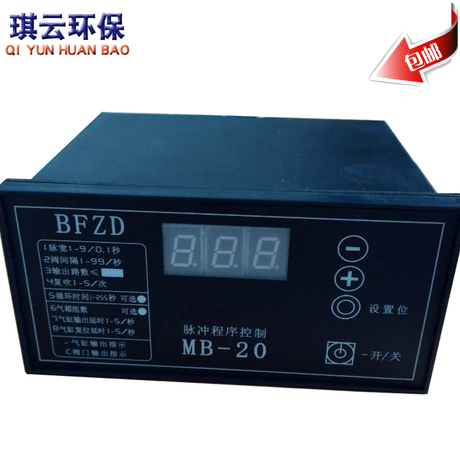 BFZD programmable pulse control instrument MB-20 dust removal spray blown clear grey controller panel waterproof display