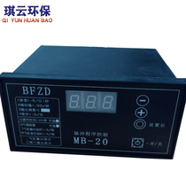 BFZD programmable pulse controller MB-20 dust removal spraying spray cleaning controller panel waterproof digital display