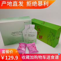  Yang Ji big girl oligopeptide fruit and vegetable extract quick hand shake the same big girl 7 days Pigu brown sugar package