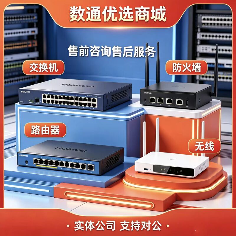 S5735S-L24St4X-A3/L32St4X-A1 Huawei 24 Gigabit Optical 40 Gigabit Optical Convergence Switch S5735S-L24St4X-A3/L32St4X-A1 Huawei 24 Gigabit Optical 40 Gigabit Optical Convergence Switch