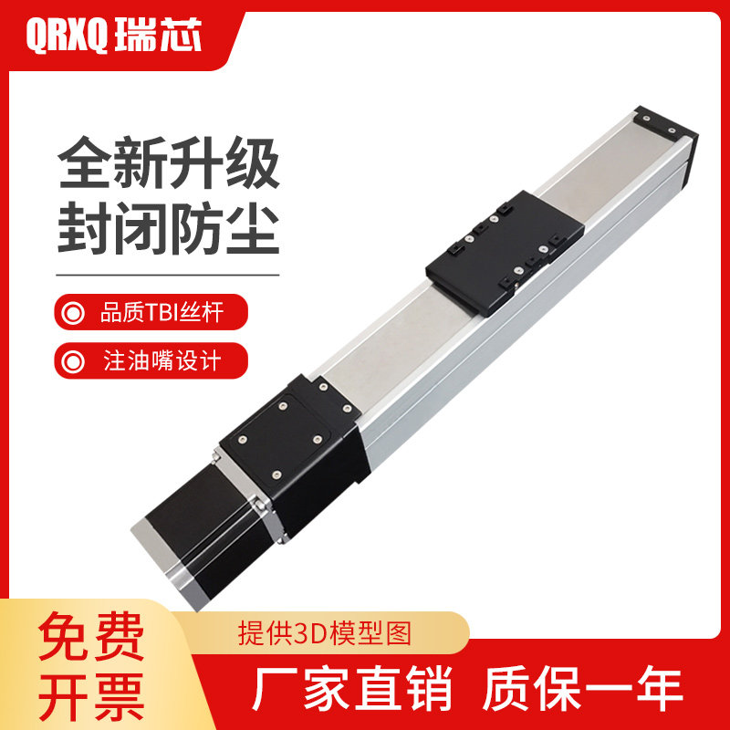 Small sealed steel bar screw linear module mobile linear slide rail guide rail stepper servo reciprocating