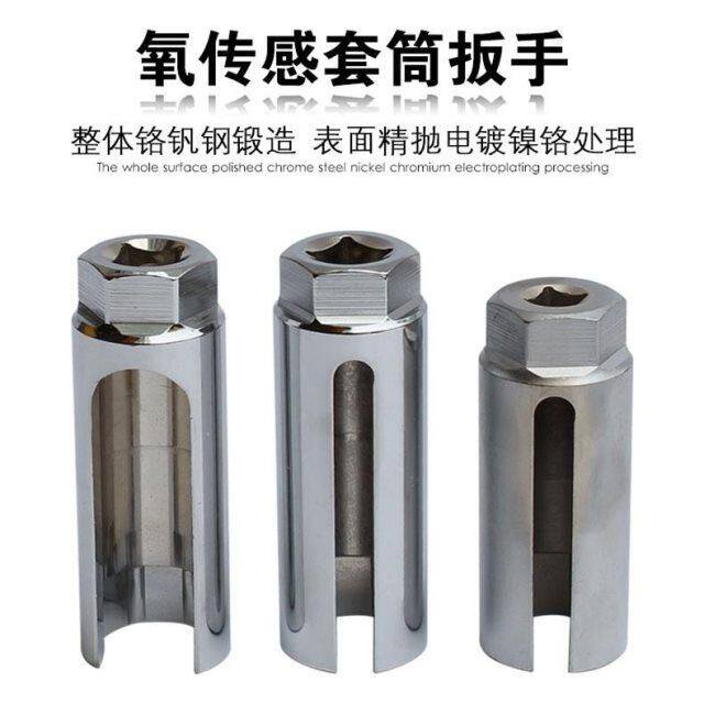 Oxygen sensor disassembly tool disassembly wrench car containing oxygen sensor sleeve disassembly special tool Japanese style 2 - Taobao