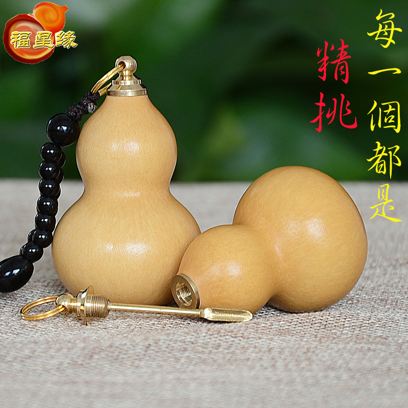 Boutique natural open small hand twist text play gourd snuff bottle handle pure hand transfer car key pendant
