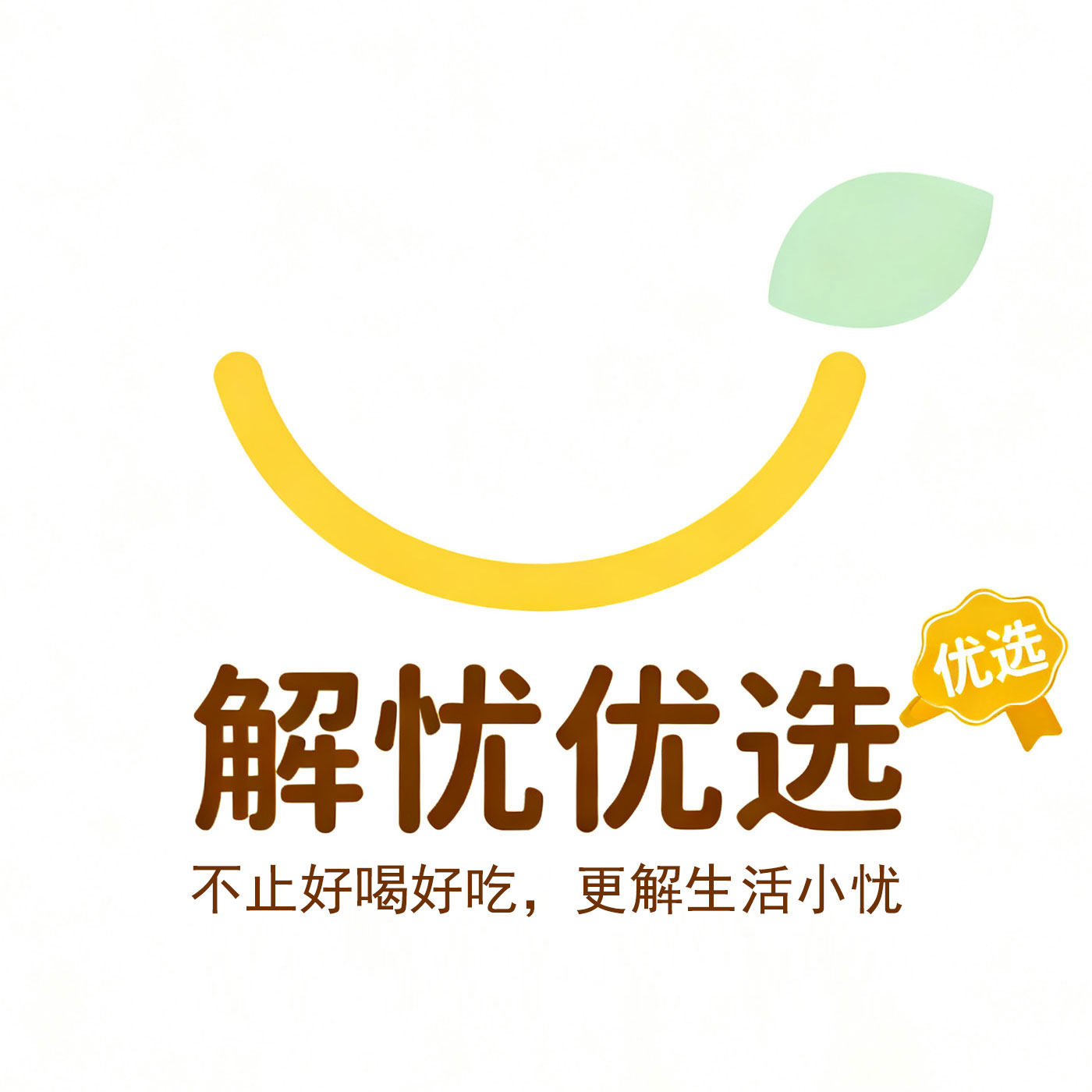 解忧百货优选小铺
