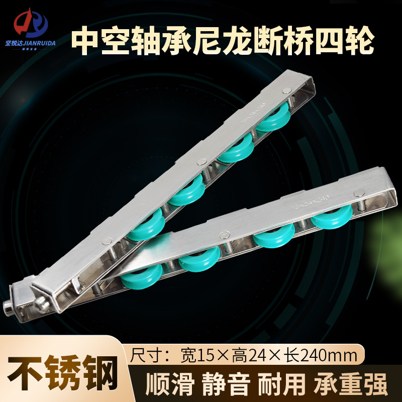 70 broken bridge aluminium door and window pulley 15 width 24 24 240 long sliding door roller strip four wheels stainless steel moving door wheel