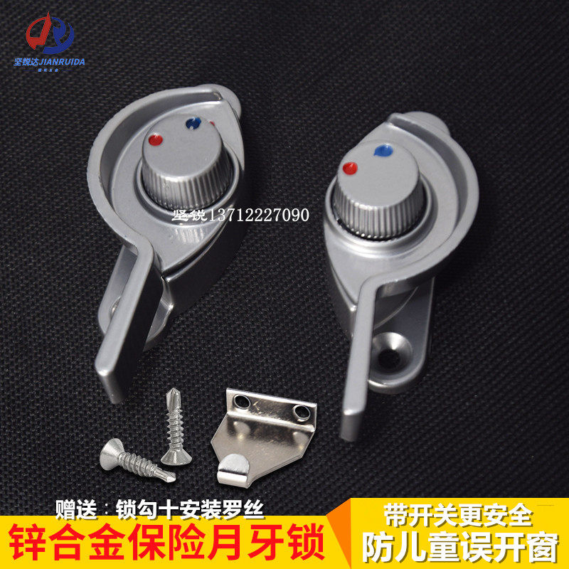 Zinc alloy subsection y31 Xiamen star crescent lock plastic steel window security anti-theft lock translation door lock aluminum alloy window lock