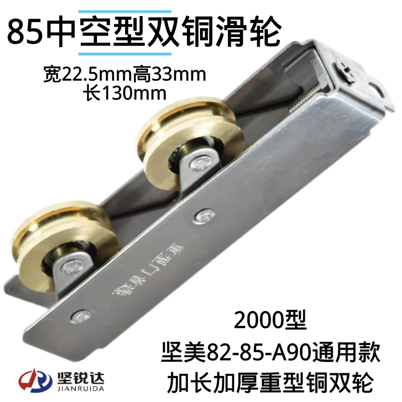 Fortitude Delta 85 hollow type copper double wheel firm beauty 85 aluminium door and window pulley Heavy Ramen pulley 2000 Type rollers