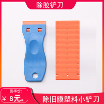 Car film tool plastic debonding blade knife handle engineering hard plastic blade does not hurt glass