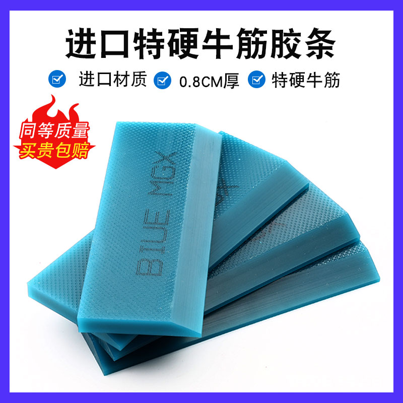 Car Foil Tool Sun Film Catching Buffalo Tendon Scraper Replacement Rubber Strip Extra Hard Beef Tendon Adhesive Strip Wear Resistant and Durable