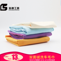 Car film deerskin towel microfiber dust-free towel universal car wipe towel double-sided velvet towel