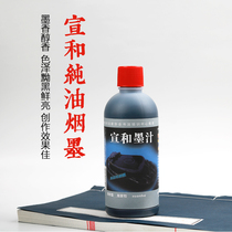 Xuanhe pure oil smoke ink brush calligraphy traditional Chinese painting refined small bottle black and strong light and can run the pen smoothly