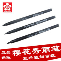 Japanese cherry blossom soft head calligraphy Xiu Li pen small and medium-sized soft brush set students with scientific brush Hook pen