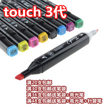 20 Touch 3 generation marker pen double head alcohol oily three generation marker students hand drawn 168 color