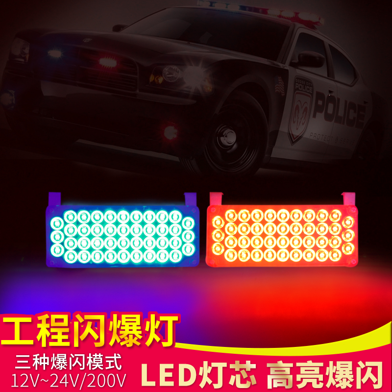 Red Blue Burst LED Lights Truck School Bus Cart Cart 12V24V Policing Booth Warning Pops Light Glare on the floodlights