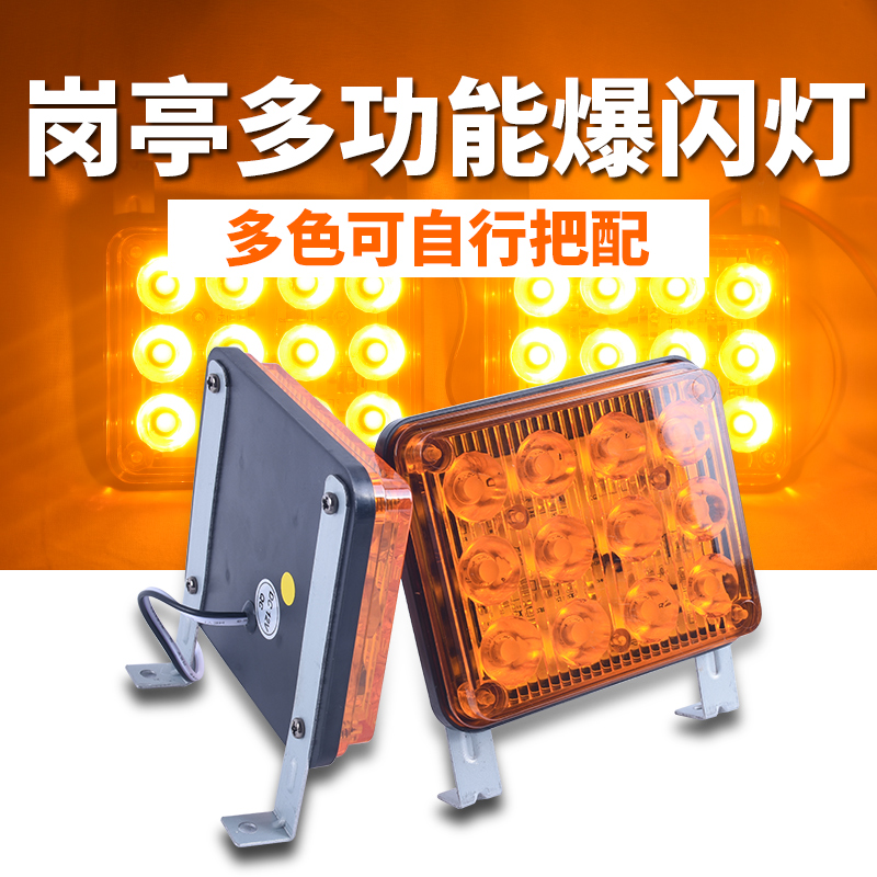 Engineering Rescue Patrol Fire Truck Policing Booth Warning LED Flashing Lights Stroboscopic Lights Coach Car Trolleys Anticollision Lights