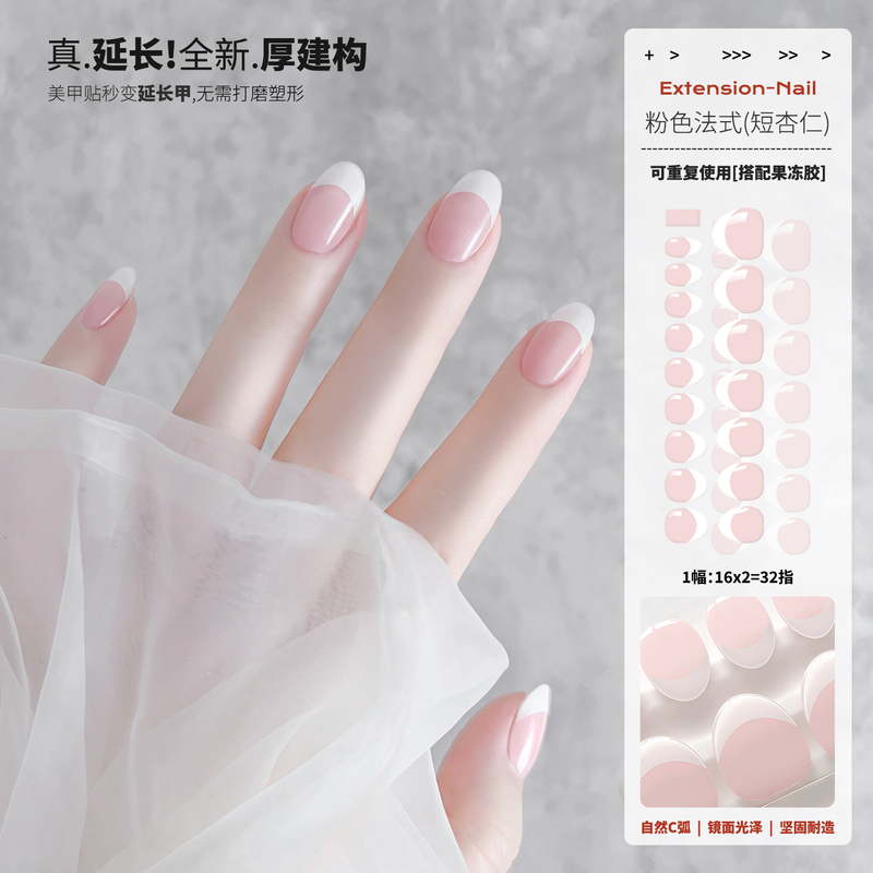 [Reusable] Real Extension Powder White French Baking Lamp Hardening Uv Gel Nail Stickers Semi-Cured Short Almond
