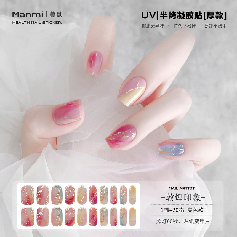 [Light Hardens] Chinese Style Uv Gel Nail Stickers, Semi-Cured Phototherapy Nail Stickers, Full Coverage Thickened Version