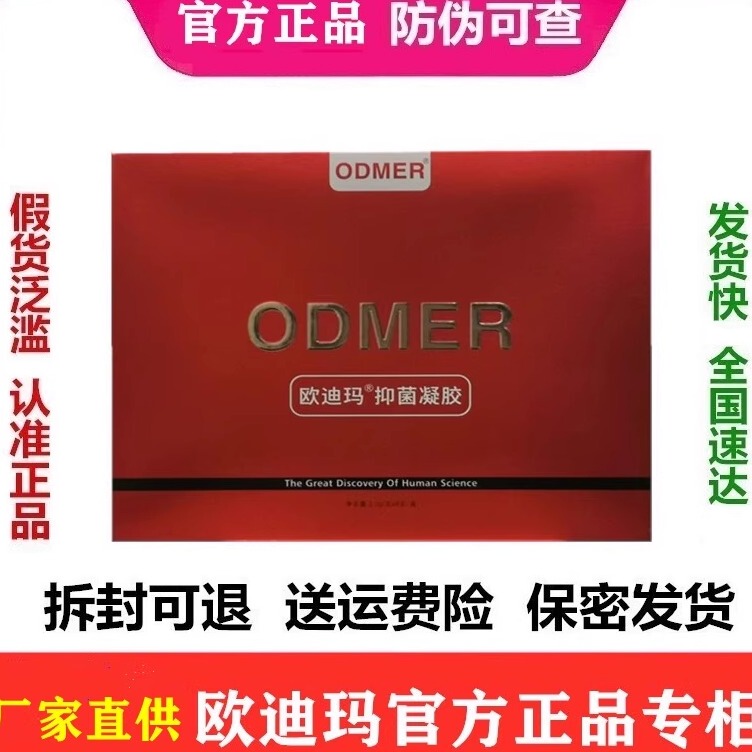 Oudima Gel Official official store 0.00 Feminine Intimate Care Postpartum Repair Moisturizing Genuine Product
