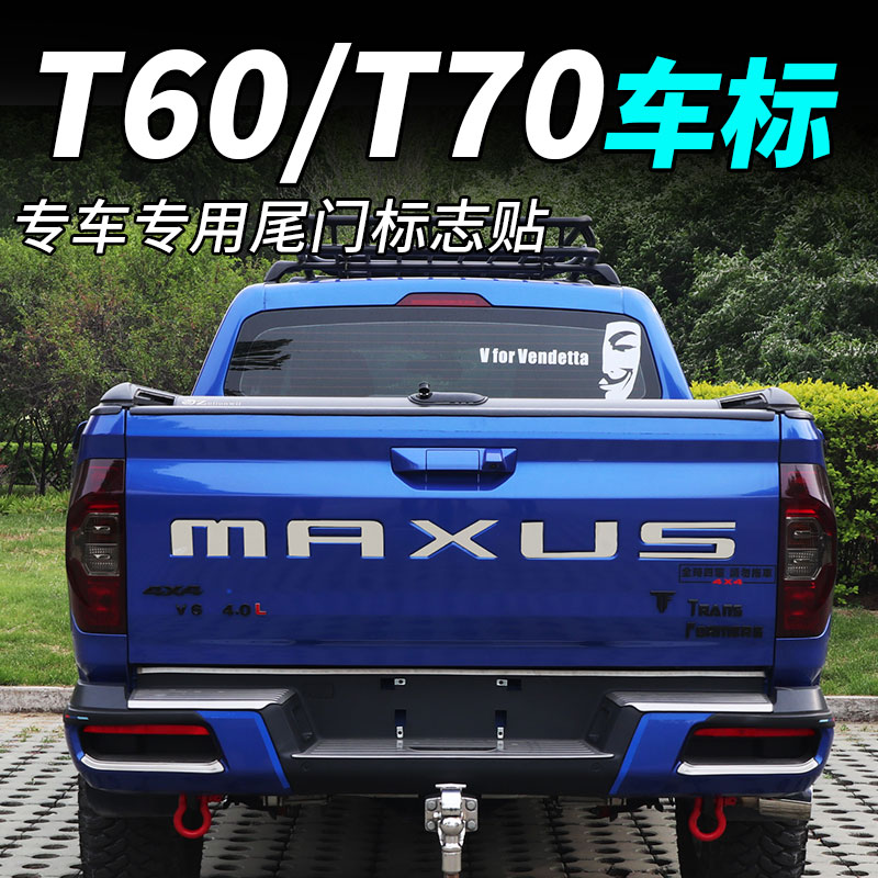 Datong T60 modified letter mark MAXUS upper steam Chase T70 pickup back door car mark T6070 tailgate car label paper