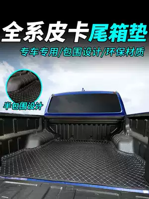 Great Wall Cannon Modified Rear Car Mat Fengjun 567 Chase T60 Pickup Fifty Bells DMAX Domain Tiger Rear Bucket Protective Pad