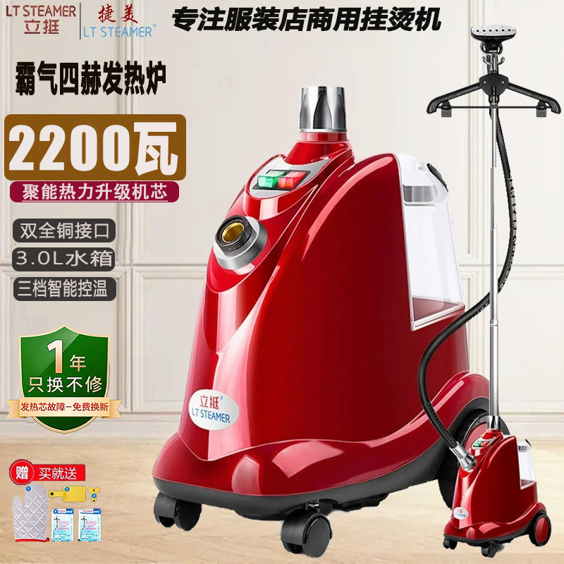 Liting Lt-9 Copper Interface Large Steam Garment Steamer Handheld Vertical Household Clothing Store Commercial Electric Iron Ironing Machine