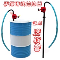 hand suction oil suction plastic oil extractor oil barrel inverted tubing theorizer self-priming manual large number fuelling hand pumping special pump