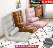 Floating window bed stool folding dormitory stool bed chair backrest without feet seat sofa artifact lazy man