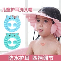 Infant bath ear waterproof artifact shampoo cap earmuffs eye protection eye water water child child rain cap shower