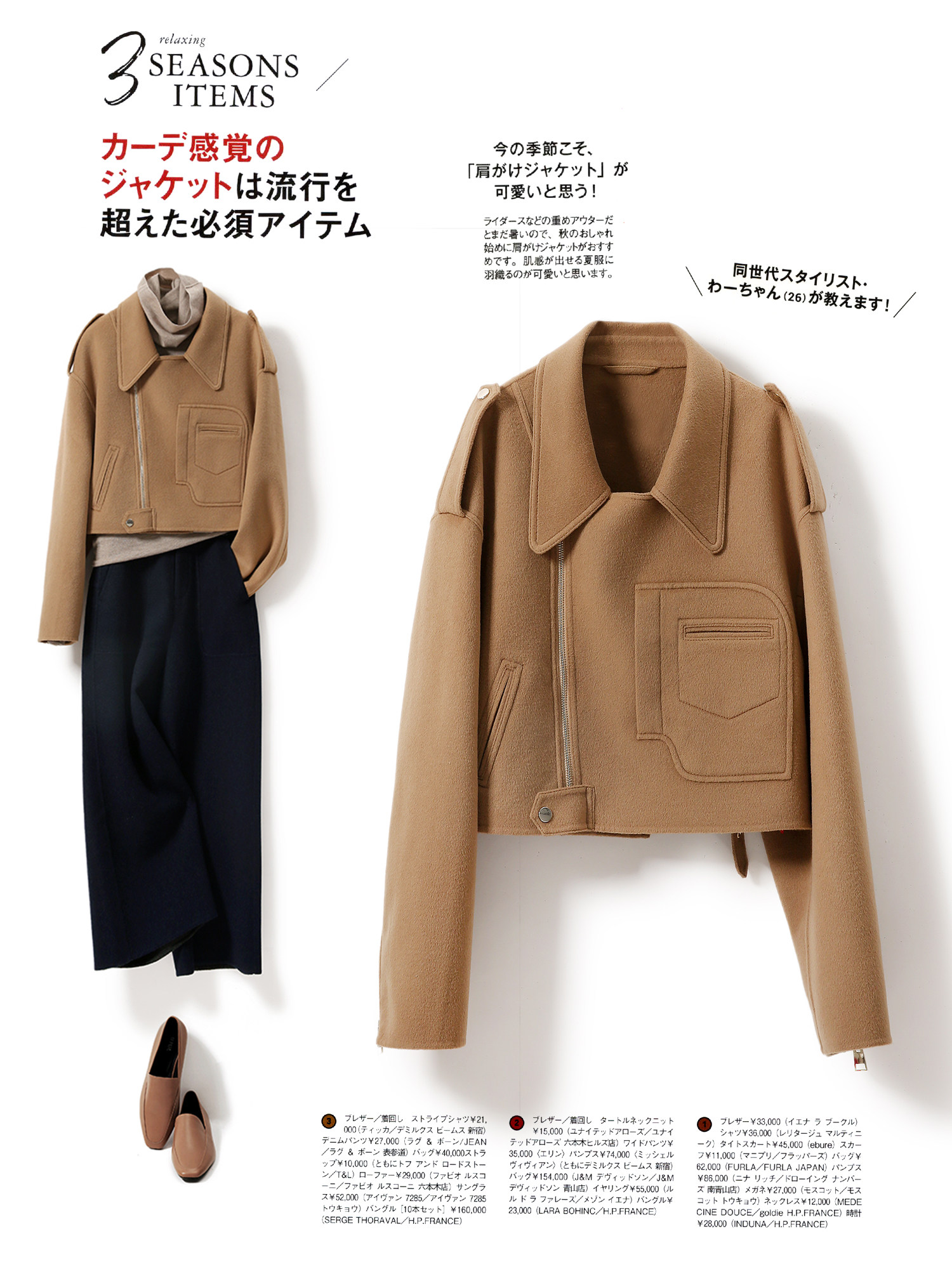 戎美 Dy 澳毛真丝料年轻率性女性通勤休闲短夹克外套 毛呢外套 精品女装 广州美记网络科技有限公司