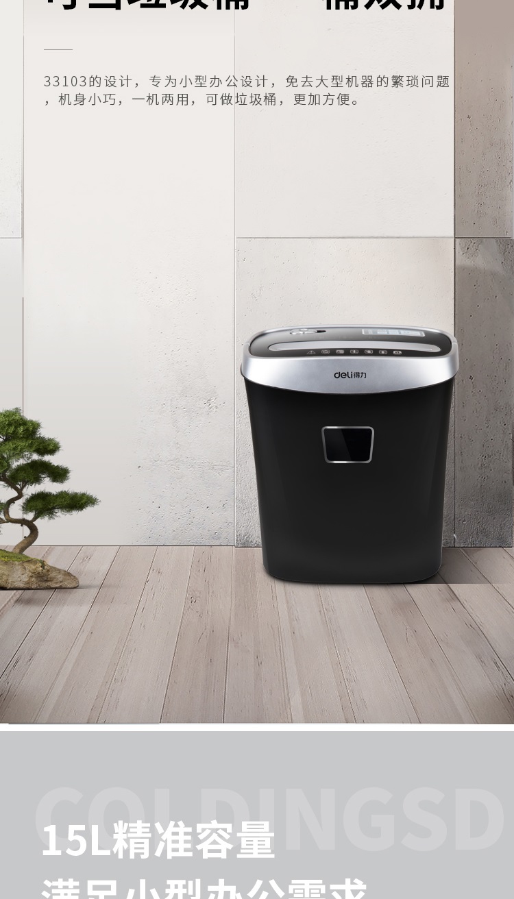 Máy hủy tài liệu cá nhân văn phòng cá nhân 0deli máy hủy tài liệu câm nhỏ hộ gia đình câm 33103 - Máy hủy tài liệu