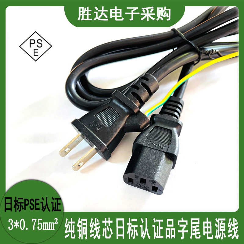 Day gauge PSE certified daily label pure copper product tail triple plug display Japanese instrumental 1 25 power cord 75 0 75 square 12A-Taobao