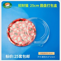 Lucky Cat 25см-25 комплектов