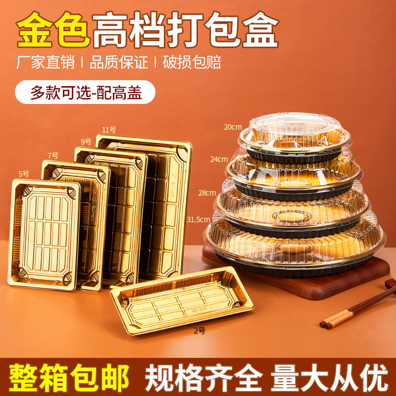 Disposable Golden Salmon Japanese Sashimi Sushi Packaging Box Gold Leaf Disc Commercial Stall Special Box