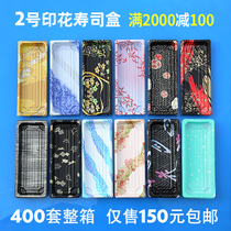 No 2 sushi box packing box Disposable printed bento packaging box Takeaway commercial with lid No 2 400 sets