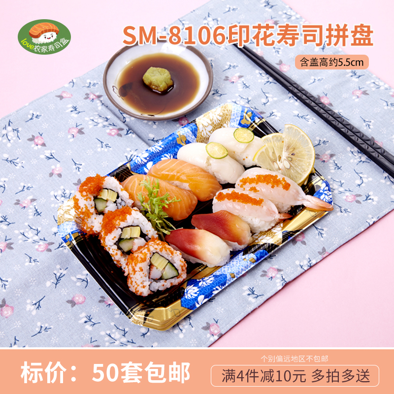 New Tricolor Gold Blue Sushi Box Hanging Takeaway Plate Box Color High - end Sushi Plate 400 sets