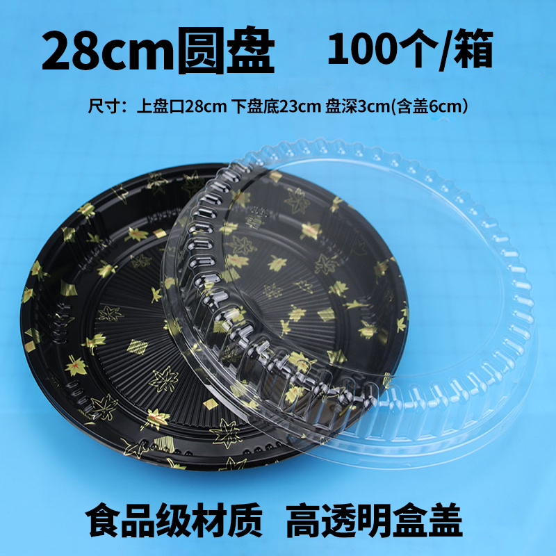28cm High-Lid Round Sushi Box, Take-Out Box, Disposable Round Sushi Box, Sashimi Platter, Round Meal Set, Commercial Use 28cm High-Lid Round Sushi Box, Take-Out Box, Disposable Round Sushi Box, Sashimi Platter, Round Meal Set, Commercial Use