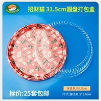 Lucky Cat 31,5см - 25 комплектов