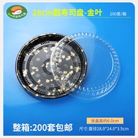 [优质金叶200套/箱370元包邮]