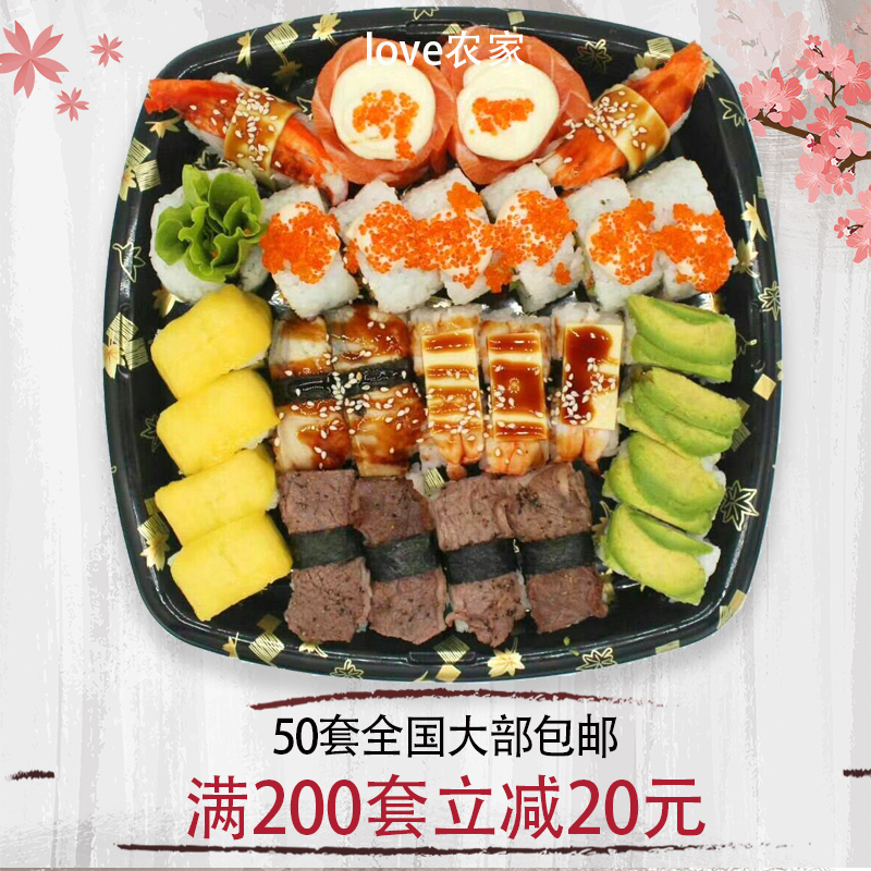 260mm sushi parquet case disposable printed sushi boxed boxed box sushi packaging box 50 sets