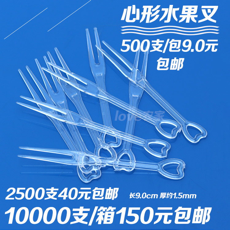 Disposable fruit fork Heart-shaped fruit fork about 500 a pack of 9 yuan 20 packs a box