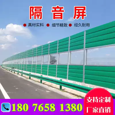 Highway sound barrier Railway Bridge sound insulation wall factory community road noise reduction noise reduction sound insulation screen can be customized