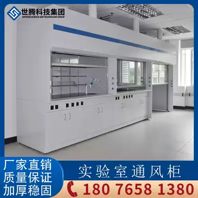 Guangxi all-steel fume hood all-steel fume hood laboratory lift door fume hood chemical test bench detox cabinet