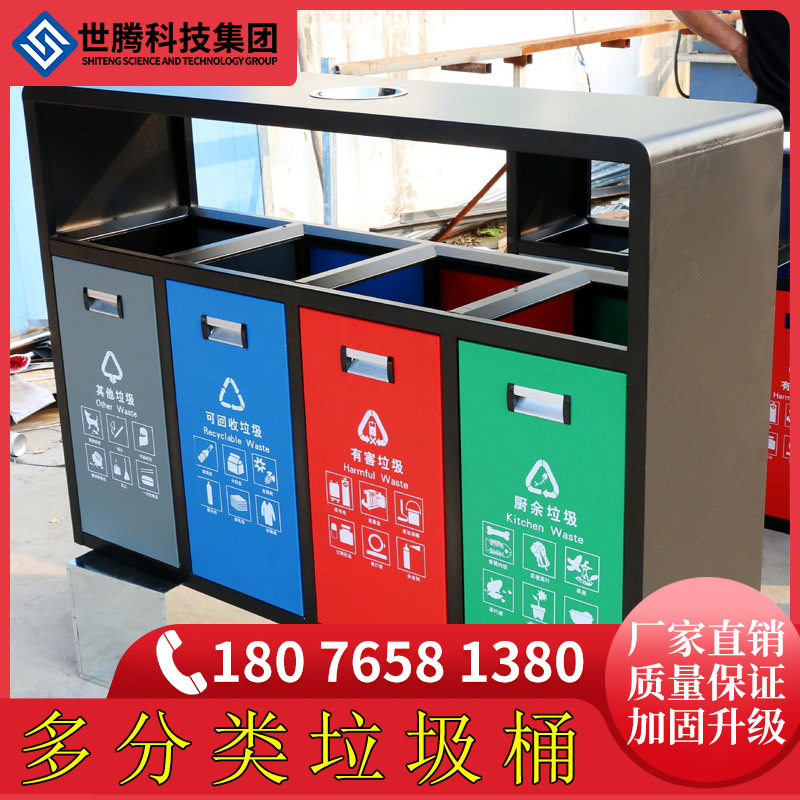 Classified Bins Outdoor Public Places Fruits Leather Case Sanitation Dry Wet Separation Three Types Four Types Large Capacity Dustbin