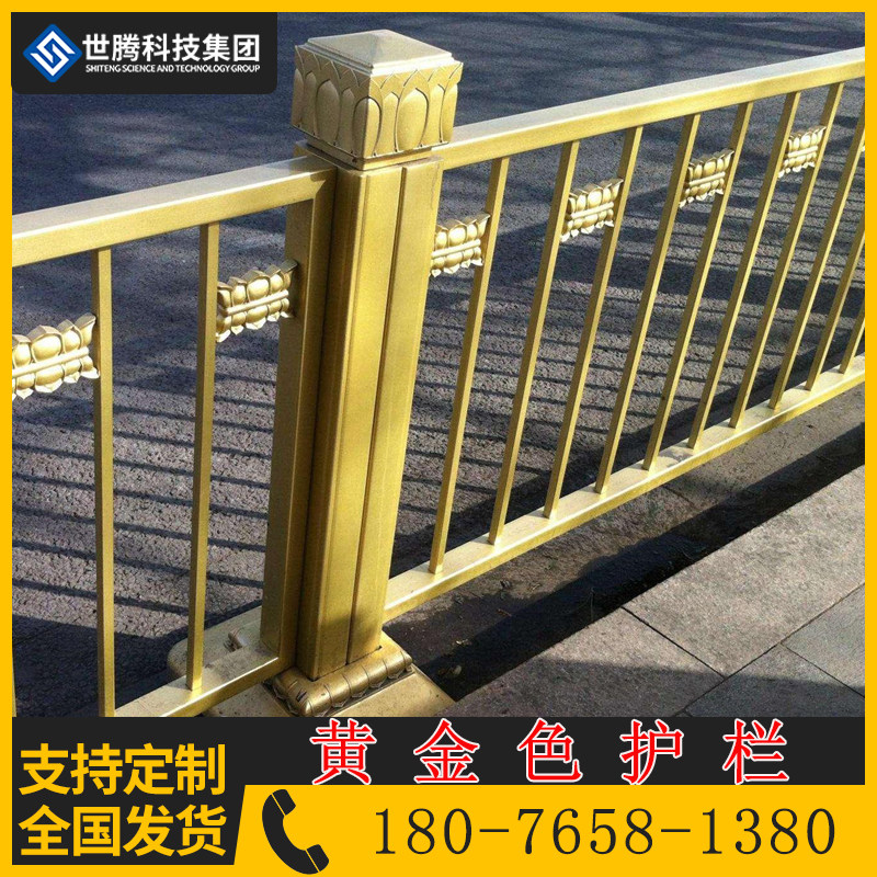 Long An Street Tongan Gold guardrails Lotus guardrails Gold guardrails Safe isolation Bar Road Anti-collision guardrails customized