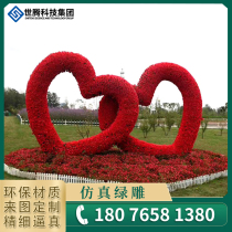 Outdoor custom Municipal large-scale simulation green carving Festival celebration landscape ornaments Plant and animal beautification facilities manufacturers